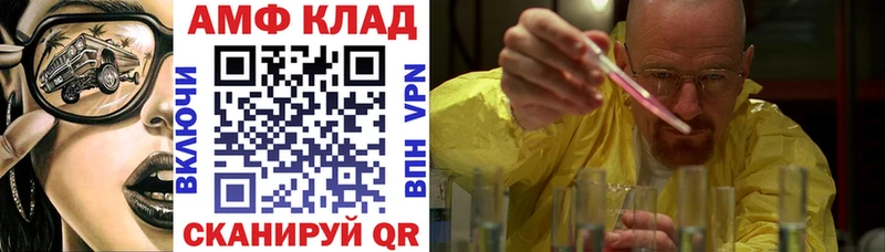 АМФ Premium  omg вход  Холмск  как найти закладки 