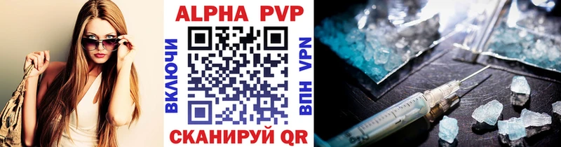 купить наркотики сайты  маркетплейс как зайти  Alpha-PVP VHQ  Холмск 