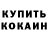Бутират буратино Red Fall