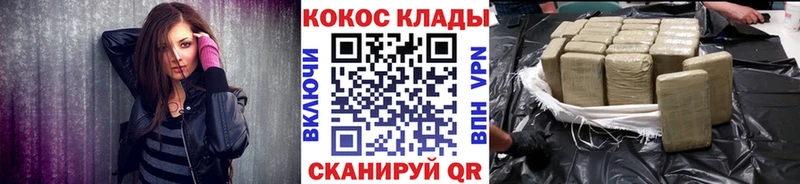 дарнет шоп  Холмск  COCAIN VHQ 