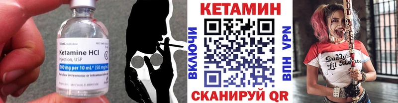 КЕТАМИН ketamine магазин продажи Холмск
