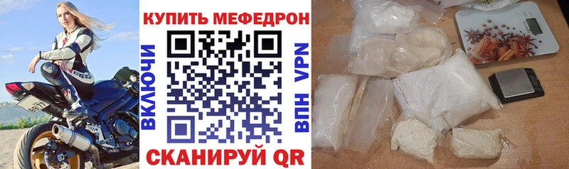 Меф мука  как найти закладки  Холмск 