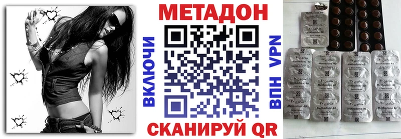 Метадон methadone  Холмск 