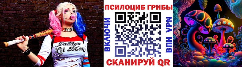 Галлюциногенные грибы MAGIC MUSHROOMS  Холмск 